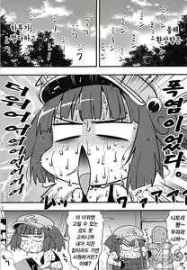 Page 3 of Gasshuku Kappa Musume | 합숙 갓파 아가씨 - preview thumbnail