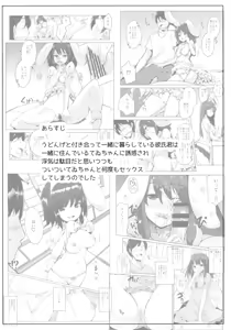 Page 3 of Uwaki Shite Tewi-chan to Sex Shita - preview thumbnail
