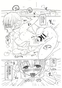 Page 8 of Ashumii to Issho! - preview thumbnail