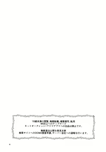 Page 3 of Don't stop my pure love - preview thumbnail