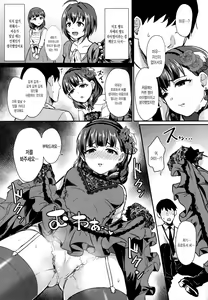 Page 8 of Don't stop my pure love - preview thumbnail