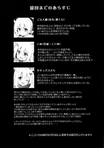 Page 3 of Goshujin-sama to Koinu no Midareta Seikatsu 4-kame - preview thumbnail