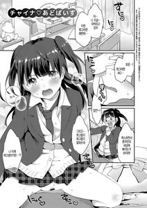 China Advice — hentai manga cover on Fhentai
