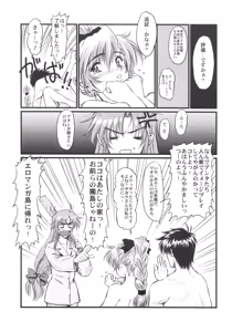 Page 16 of Full Metal Pink! VII - preview thumbnail