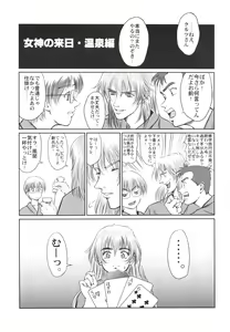 Page 18 of Full Metal Pink! VII - preview thumbnail