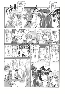 Page 19 of Full Metal Pink! VII - preview thumbnail