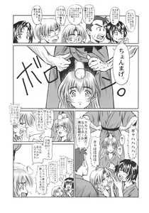 Page 24 of Full Metal Pink! VII - preview thumbnail