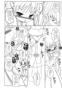 Page 5 of Kyun Kyun Shitai! - preview thumbnail