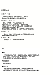 Page 4 of Kitsune-san no H na Hon 2 - preview thumbnail