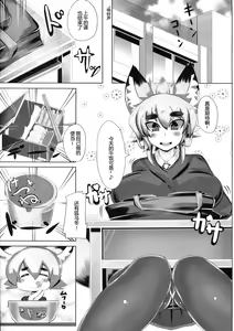 Page 5 of Kitsune-san no H na Hon 2 - preview thumbnail