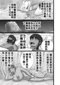 Page 3 of Mujintou - preview thumbnail