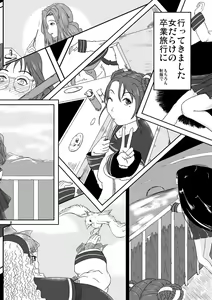 Page 3 of Kousotsu Eikyuu Shuushoku - preview thumbnail