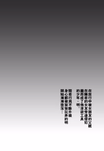 Page 3 of Hanabi no Yoru no Himitsu - preview thumbnail