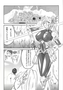 Page 3 of Mayou Koto Naku Glamour Body 3 - preview thumbnail
