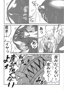 Page 33 of Mayou Koto Naku Glamour Body 3 - preview thumbnail