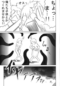 Page 40 of Mayou Koto Naku Glamour Body 3 - preview thumbnail