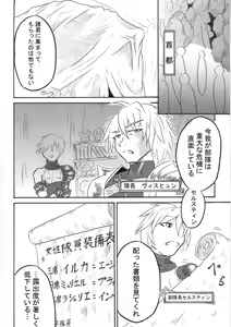 Page 5 of Mayou Koto Naku Glamour Body 3 - preview thumbnail