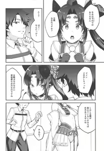 Page 3 of Chaldea Life - preview thumbnail