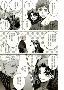 Page 56 of Joshikou Saber - preview thumbnail