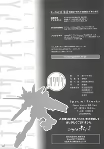 Page 56 of Lunamaria-sama Ikimaasu - preview thumbnail