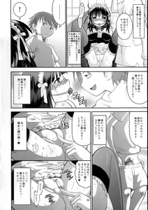 Page 3 of Kore zo Watashi no Goshujin-sama!! - preview thumbnail