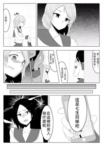 Page 3 of Hikaru Glass Suna Mamire no Diamond - preview thumbnail