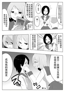 Page 4 of Hikaru Glass Suna Mamire no Diamond - preview thumbnail