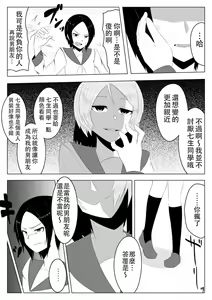 Page 5 of Hikaru Glass Suna Mamire no Diamond - preview thumbnail