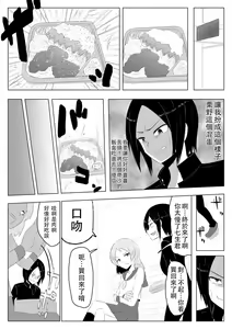 Page 8 of Hikaru Glass Suna Mamire no Diamond - preview thumbnail