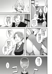 Page 56 of Gekiroku! Seisatsu Mitchaku 24-ji! - preview thumbnail