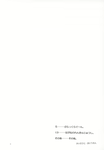 Page 4 of Natsumono. - preview thumbnail
