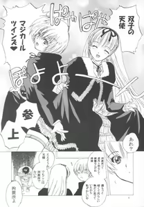 Page 5 of Natsumono. - preview thumbnail
