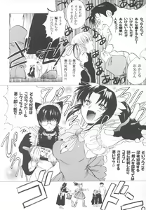 Page 8 of Natsumono. - preview thumbnail