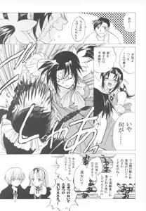 Page 9 of Natsumono. - preview thumbnail