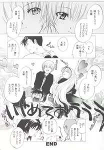 Page 10 of Natsumono. - preview thumbnail