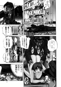 Page 56 of Yoru No Suizokukan - preview thumbnail