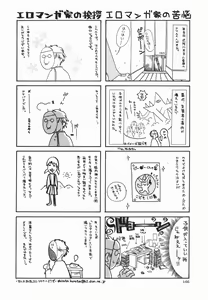 Page 168 of Shio No Kahori - preview thumbnail