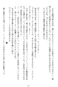 Page 168 of Galdol Lilina no Do-S Produce - Tantou P wa Guchoku de Do-M - preview thumbnail