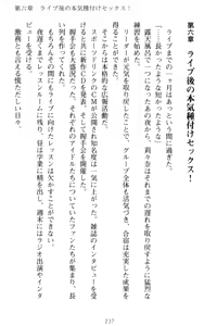 Page 247 of Galdol Lilina no Do-S Produce - Tantou P wa Guchoku de Do-M - preview thumbnail