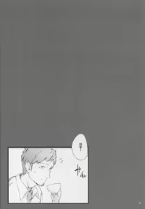 Page 3 of Mashou no Kantai 2 - preview thumbnail