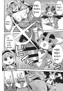 Page 23 of Minna no Danchou Djeeta-chan | 모두의 단장 지타쟝 - preview thumbnail