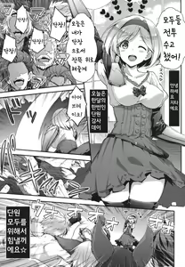 Page 5 of Minna no Danchou Djeeta-chan | 모두의 단장 지타쟝 - preview thumbnail