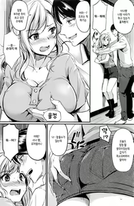 Page 8 of Osagari - preview thumbnail