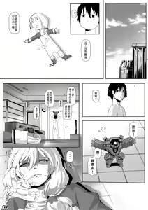 Page 4 of 原來是時間暫停系列阿我還以為是木偶人呢 (decensored) - preview thumbnail
