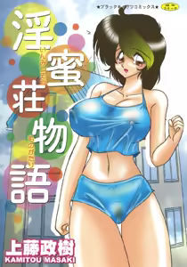Inmitsusou Monogatari — hentai manga cover on Fhentai