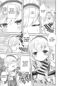 Page 3 of Goshujin-sama! Seiyoku Shori wa Hishokan no Tsutome desu! ...yo ne? | 주인님! 성욕 처리는 비서함의 임무입니다! ...이지요? - preview thumbnail