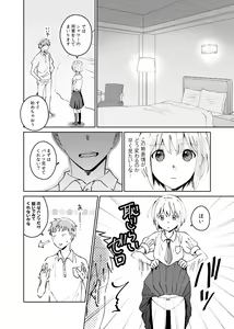 Page 3 of Cool na Fuuzokujou ga Dereta Toki - preview thumbnail