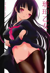 Kohaku Otome - hentai manga cover image
