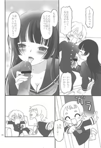 Page 19 of Kohaku Otome - preview thumbnail