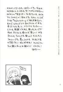 Page 20 of Kohaku Otome - preview thumbnail